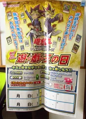 2026年最新】遊戯王 非売品ポスターの人気アイテム - メルカリ