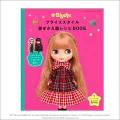 2026年最新】ブライス本体の人気アイテム - メルカリ