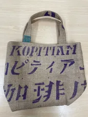 珈琲麻袋で作ったトートバッグ（小）