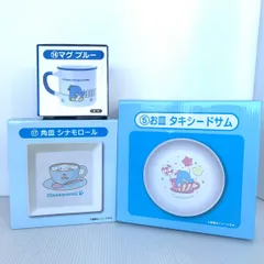 シナモロール 角皿 / タキシードサム お皿 / マグカップ ブルー「サンリオ当りくじ サンリオキャラクターズ当りくじ」