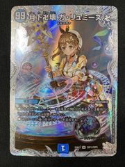 水晶の王 ゴスペル 神アート - メルカリ