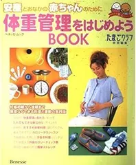 2026年最新】妊婦さんのお腹の張り対策BOOKの人気アイテム - メルカリ