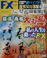 2026年最新】fx攻略.comの人気アイテム - メルカリ