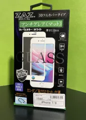 iPhone 7/8 white frame　さらさらアンチグレア　ガラスフィルム　glass-310【M】