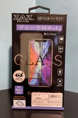 iPhone 11 / XR (6.1inch)　ブルーライトカット　ガラスフィルム　glass-316【M】