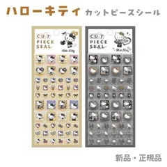 ハローキティ ステッカー シール ブロックシール タイルシール コレクション 収集 交換 シール帳 サンリオキャラクターズ クラックス キティ カットピースシール ブラックリボン 136437 グランジギャル 136438