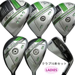 キャロウェイ クラブフルセット EPIC MAX FAST レディースクラブセット