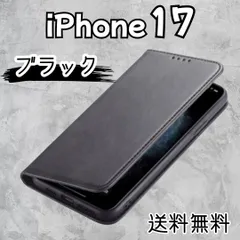 iPhone 17 手帳型 黒ブラック ケース カバー スマホ耐衝撃