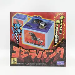 2026年最新】ゴジラ貯金箱の人気アイテム - メルカリ