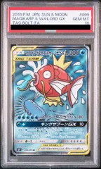 2026年最新】ホエルオーex psa10の人気アイテム - メルカリ