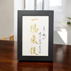 2026年最新】一点物書道の人気アイテム - メルカリ