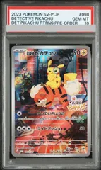 2026年最新】名探偵ピカチュウ psa10の人気アイテム - メルカリ