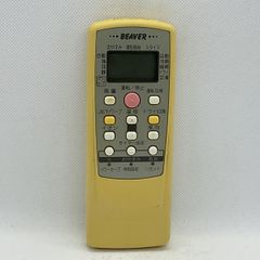 中古 ビーバーエアコンリモコン RKN502A002 三菱重工 - メルカリ