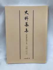 2026年最新】レア古書の人気アイテム - メルカリ
