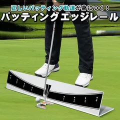ゴルフ パッティング練習 エッジレール ゴルフ練習用品 パター練習レール パター ゴルフ練習器具 パッティング 室内 屋外 パターマット パターレール ゴルフ用品 golfのサムネイル