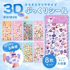 シール 8枚セット ぷっくりシール クリアシール 樹脂 ぷくぷく ボンボン seal-02C