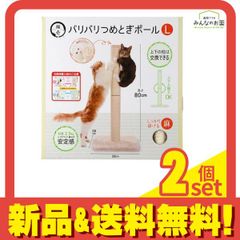 ⚠️訳あり‼️】Mau ウルトラキャットポール BIG 爪とぎ 2段 高さ92cm