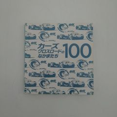 7 よいこの学習百科 1～20巻 全巻セット 暁教育図書株式会社出版【古本