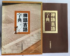 初版 マジンガーZ 全3巻 セット (サンワイドコミックス) 朝日ソノラマ