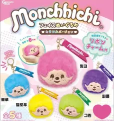 モンチッチ COLOR FACE 顔 キーホルダー ガチャ