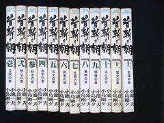 Y/ 葬流者ソールジャー 全11巻完結セット 小池一夫／ケン月影