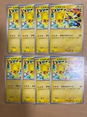 ポケモンカードゲーム プロモ ピカチュウ げきとうスパーク 291/SV-P 8枚セット