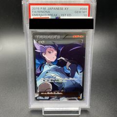 PSA10】チルタリスex SAR 090/066 1枚 - メルカリ