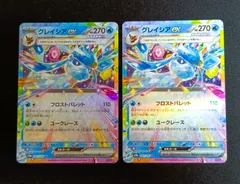 2026年最新】グレイシアexの人気アイテム - メルカリ