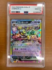 ブラッキーex 093/187 RR PSA10 状態難/PSA10鑑定済〕ブラッキーex【RR】{093/187}