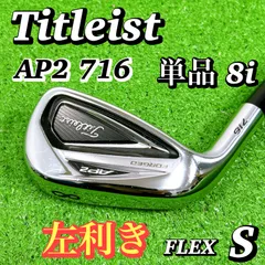 2026年最新】ap2 716の人気アイテム - メルカリ