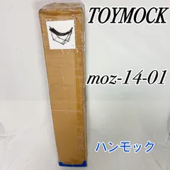 TOYMOCK ハンモック MOZ-14-01 自立式 ポータブル 折りたたみ 耐荷重100kg インテリア アウトドア リラックスのサムネイル