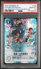 2026年最新】デジモンカードゲーム 未来への可能性!!︎の人気アイテム