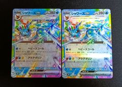 プレイ用】メガヘラクロスex RR [ M2 : 004 / 080 ] 4枚セット