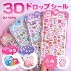 【 新柄 再入荷 】シール 4枚セット ドロップシール 樹脂 ぷくぷく ボンボン 3Dシール おしり かわいい seal-01C