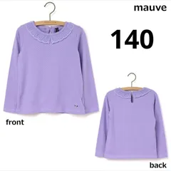 長袖カットソー　チュール衿　140cm