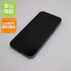 美品 SIMフリー iPhone13 Pro 256GB グラファイト 白ロム 本体 即日発送 土日祝発送OK あすつく 04000