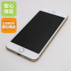 新品同様 SIMフリー iPhone7 PLUS 32GB ゴールド 即日発送 スマホ apple 本体  白ロム 土日祝発送OK 04000