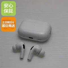 美品 AirPods Pro 第2世代 lightningモデル ホワイト Apple イヤホン  即日発送 土日祝発送OK 04000