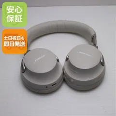 美品 QuietComfort Ultra Headphones ホワイトスモーク  ヘッドホン BOSE 即日発送 土日祝発送OK 04000