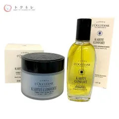 【トクキレ】ロクシタン カリテコンフォート ボディケア2種セット 未使用 L'OCCITANE