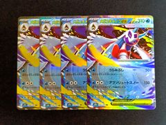 プレイ用】メガヘラクロスex RR [ M2 : 004 / 080 ] 4枚セット