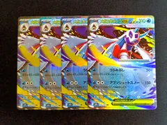 【プレイ用】メガユキメノコex RR　[ M2a : 036 / 193 ]　４枚セット　ポケモンカードゲーム