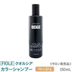 〈5〉【メール便/送料無料】[FIOLE]フィヨーレ クオルシア カラーシャンプー（ベージュ）250mL サロン専売品 ヘアカラー 染毛料 暖色のサムネイル
