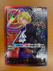状態B サボ L リーダーパラレル OP05-001 ワンピースカード