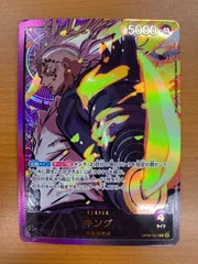 2026年最新】OP01-091 パラレル キング ワンピースの人気アイテム