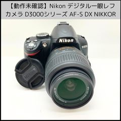専用 Nikon 一眼レフカメラD3000 バッテリー2個 充電器 - メルカリ