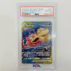 【飾磨店】 中古 PSA10 ヤドン&コダックGX RR SM11-011