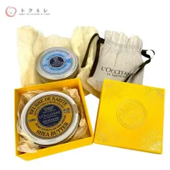 【トクキレ】ロクシタン シアバター 150ml + スノーシア ボディクリーム 175ml 2種セット (パッケージ付き) 未使用 L'OCCITANE