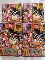 付録完備】最強ジャンプ2026年 3月号 4冊セット - メルカリ