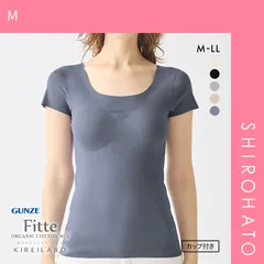 おトク【SHIROHATO公式】【正規品・新品】グンゼ GUNZE キレイラボ KIREILABO フィッテ Fitte オーガニックコットン混 パッド付き 2分袖 レディース インナー 半袖 完全無縫製(M)